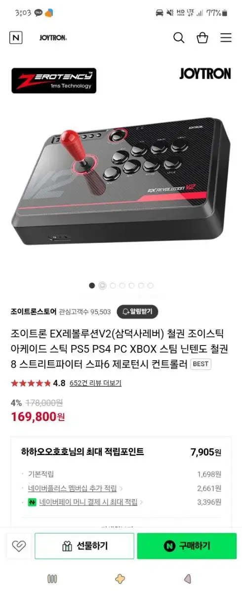 조이트론 ex레볼루션v2